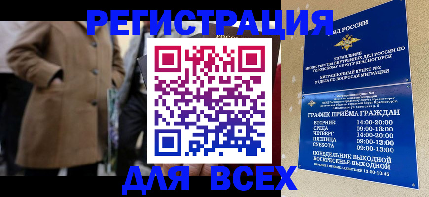прописка в квартире в Владимирской области