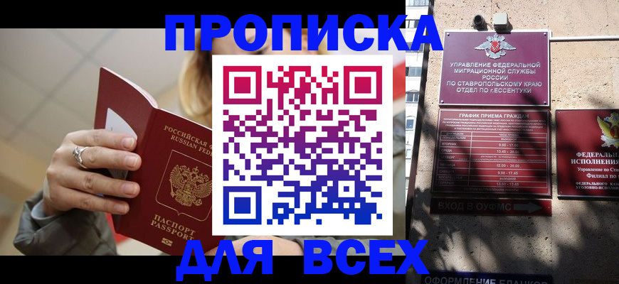 прописка регистрация в Владимирской области